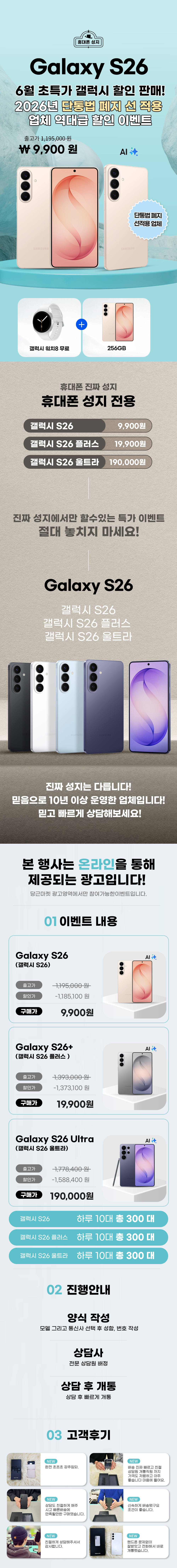 260611-GalaxyS26-long-image.jpg